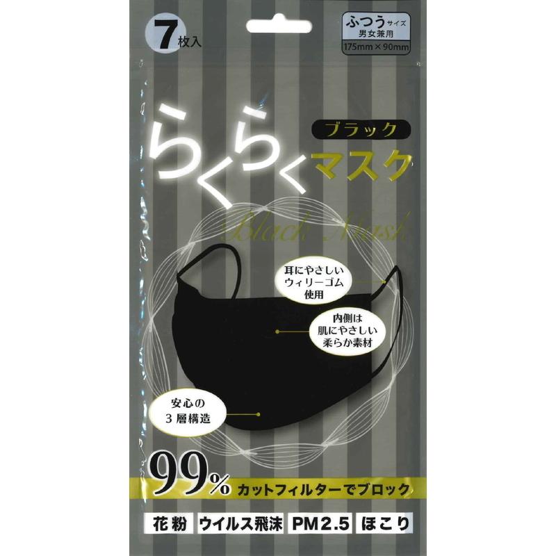 不織布マスク 黒マスク 7枚入×4パックセット（計28枚入） らくらく