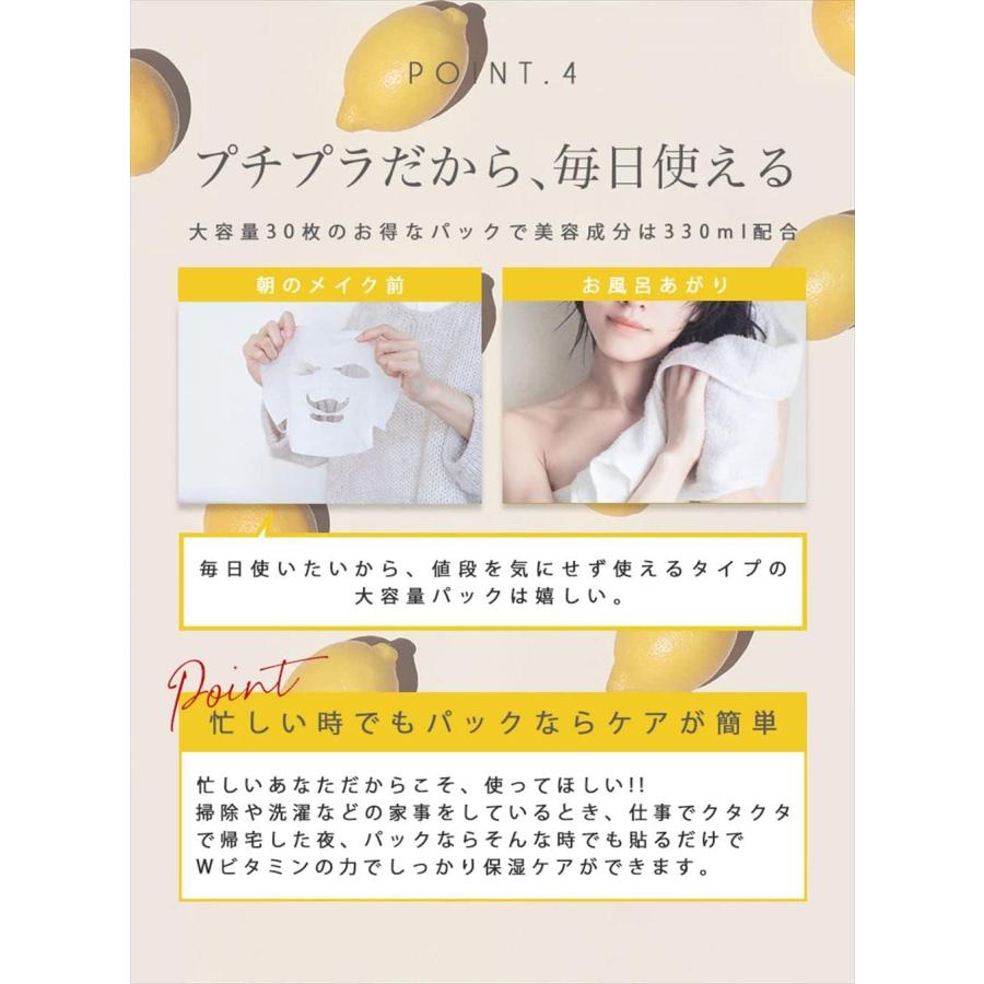 【2個セット】ビタミンC100 モイストフェイスマスク 30枚入 Make.iN VitaminC100 MOIST FACE MASK パック シートマスク 日本製 美容成分 キメ ハリ ツヤ VC100｜rakushindenki｜07