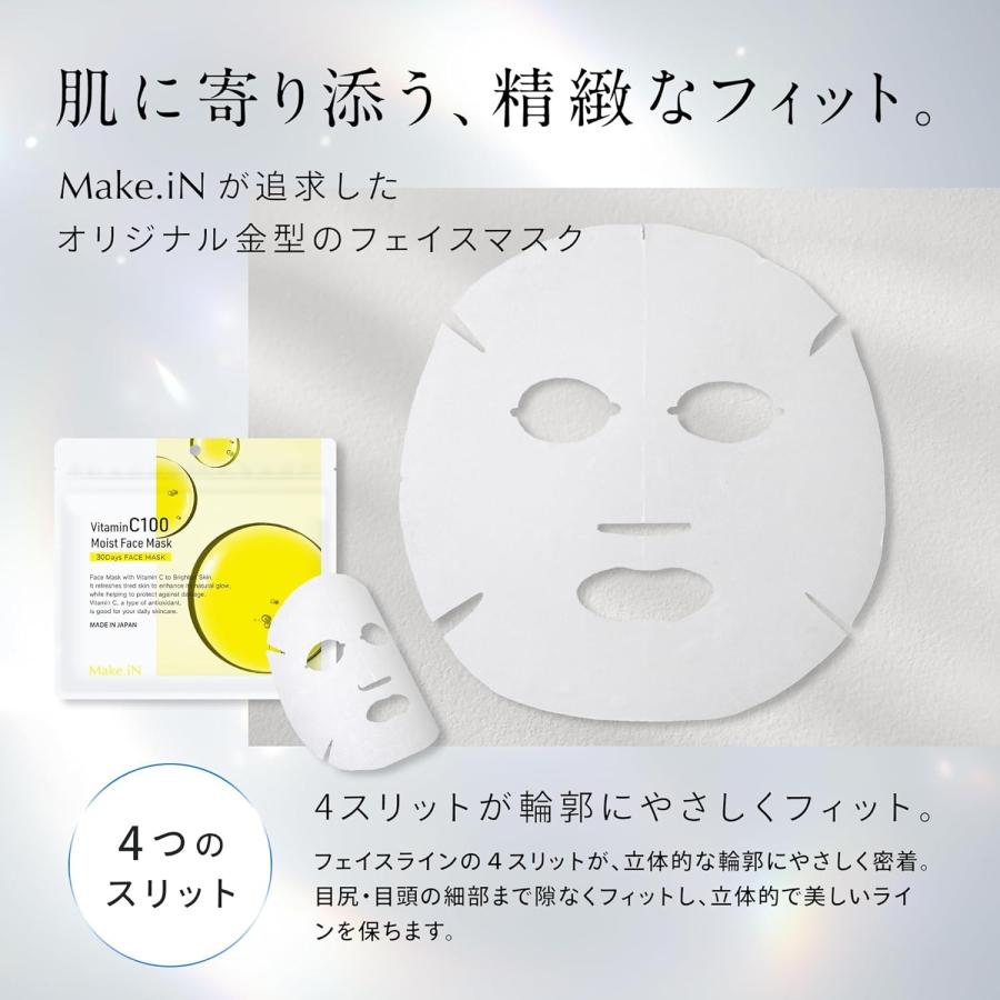 Make.iN 【2個セット】ビタミンC100 モイストフェイスマスク 30枚入