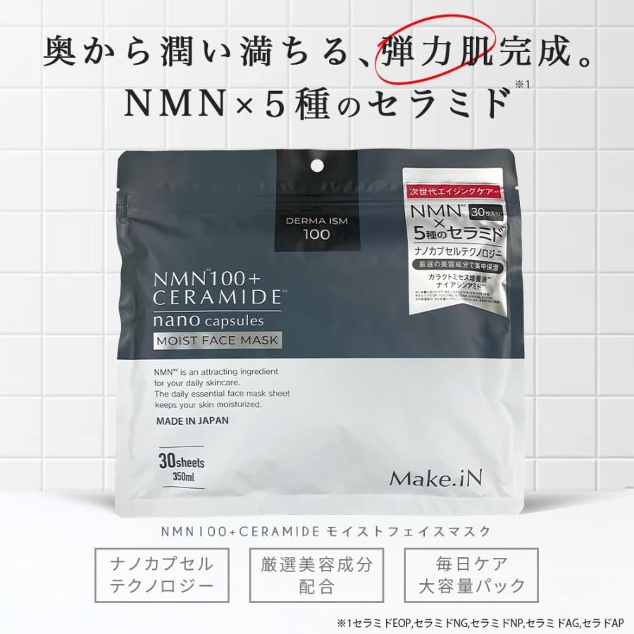Make.iN NMN100 + セラミド モイストフェイスマスク 30枚入 Make.iN