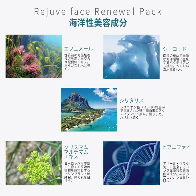 ビジュー ドゥ メール BIJOU DE MER リジューブフェイス R パック 50g