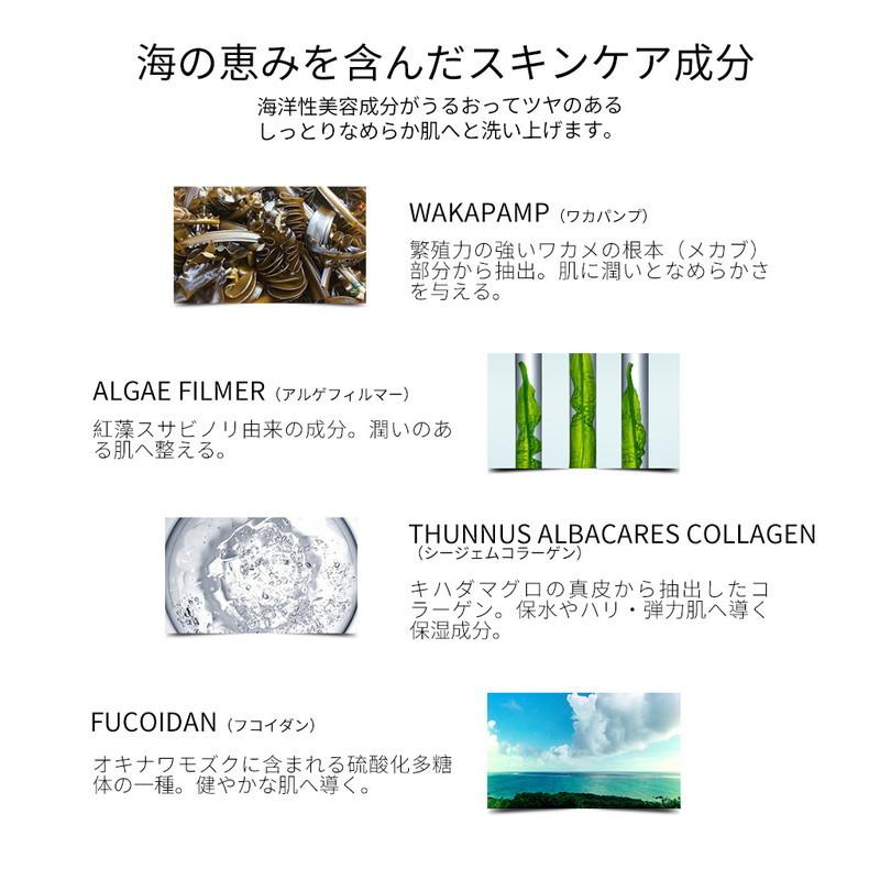 ビジュー ドゥ メール BIJOU DE MER リジュドフェイス リニューアル
