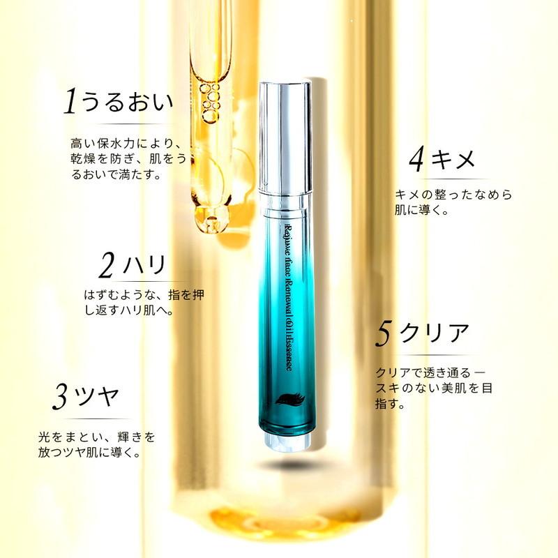 ビジュー ドゥ メール BIJOU DE MER リジュドフェイス リニューアル