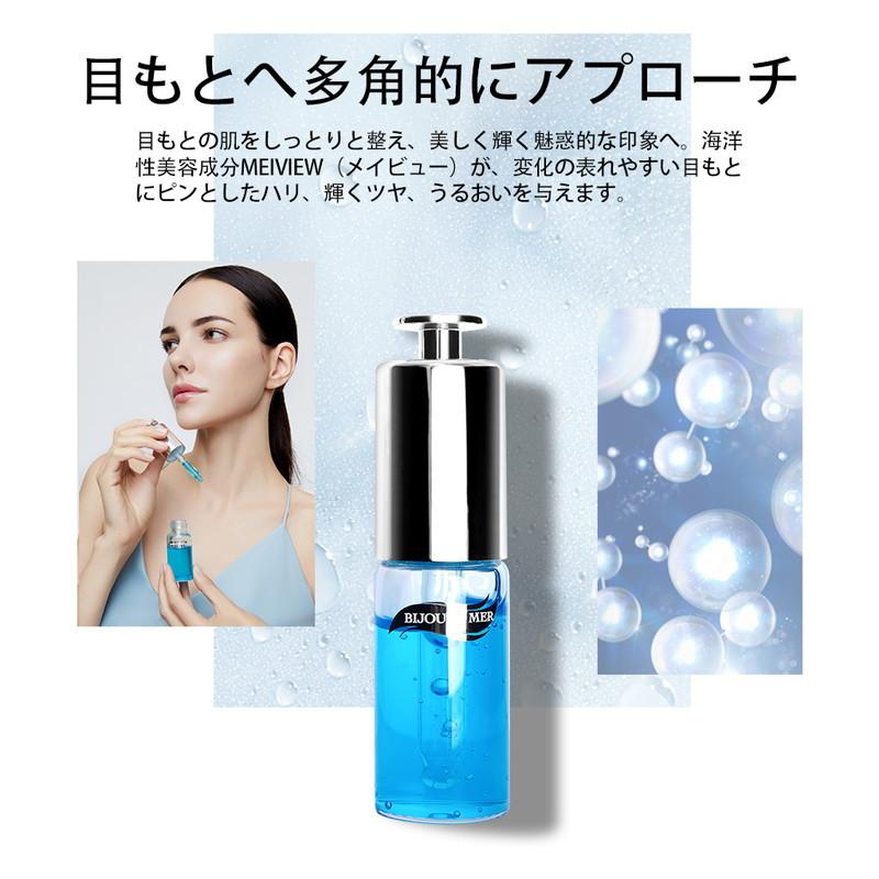 ビジュー ドゥ メール BIJOU DE MER リジュドフェイス リニューアル