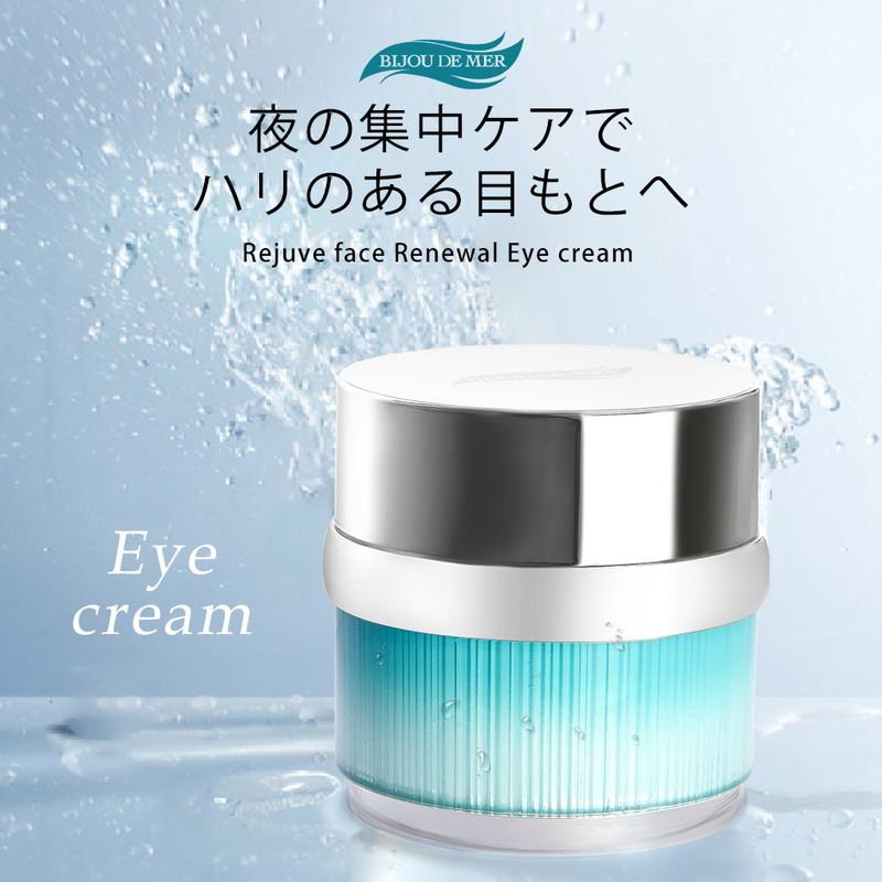 ビジュー ドゥ メール BIJOU DE MER リジュドフェイス リニューアル