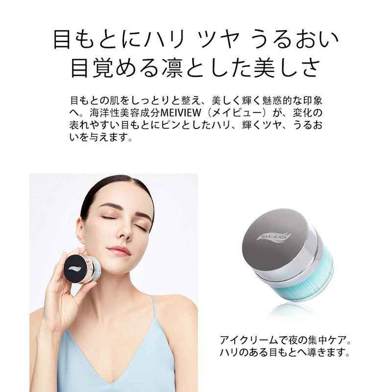 ビジュー ドゥ メール BIJOU DE MER リジュドフェイス リニューアル