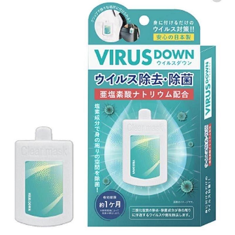 ウイルスダウン 空間除菌 エアマスク VIRUS DOWN 日本製 クリップ 