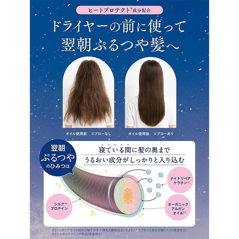 ネイチャーラボ Diane ダイアン パーフェクトビューティ ナイトリペアヘアオイル 60ml  芳香剤 消臭剤｜rakushindenki｜04