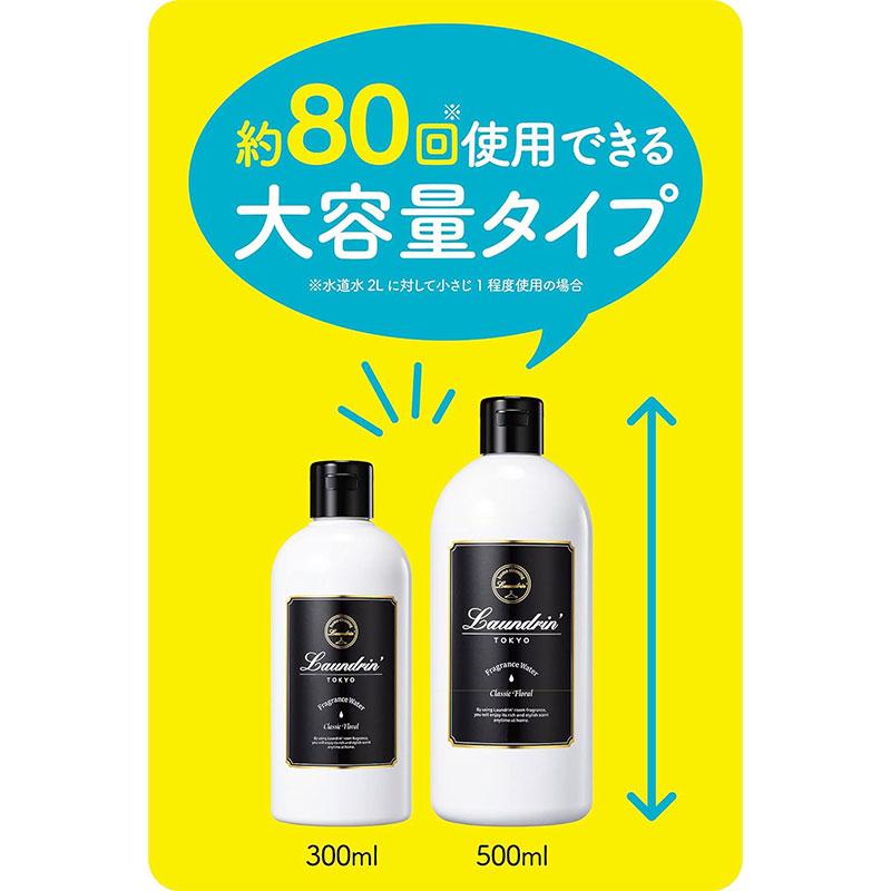 Laundrin'（ランドリン） ネイチャーラボ Laundrin 加湿器用