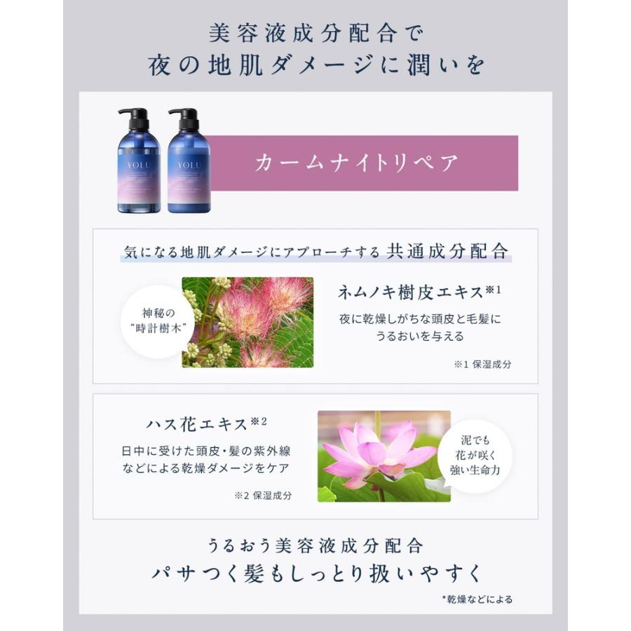YOLU（ヨル） カームナイトリペア シャンプー ボトル 475mL 正規品