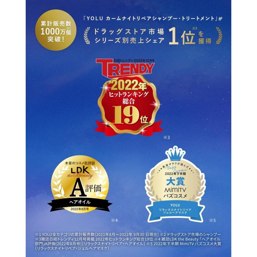 YOLU（ヨル） カームナイトリペア シャンプー ボトル 475mL 正規品