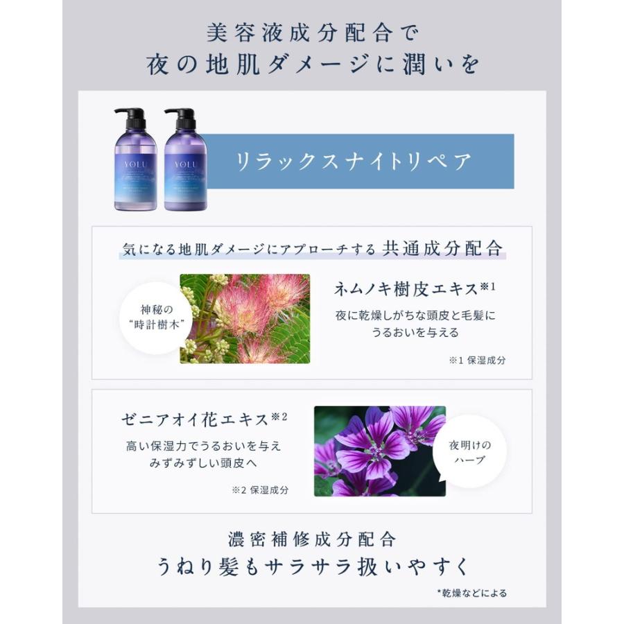 YOLU ヨル リラックスナイトリペア シャンプー　トリートメント　3倍　計4袋 送料無料】YOLU(ヨル)ナイトリペアシャンプー・トリートメント