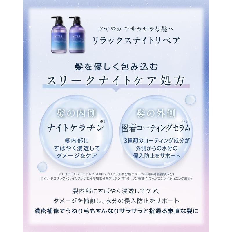サマーセール！ 期間限定お値下げ中！ ヨル　YOLU ヘアトリートメント 楽天市場】YOLU ヨル ディープナイトリペア シャンプー