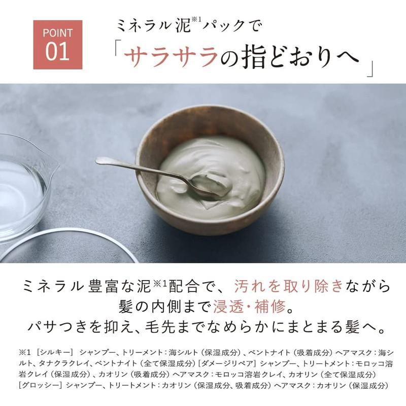 DROAS（ドロアス） I-ne DROAS クレイヘアマスク シルキーディープ