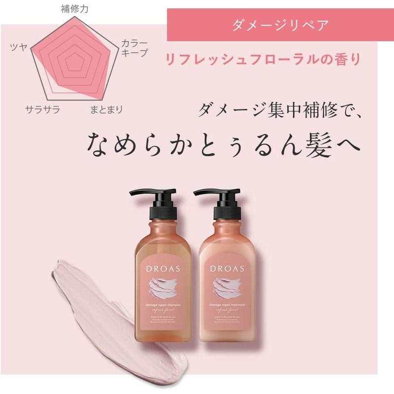 DROAS I-ne ドロアス ダメージリペア シャンプー&トリートメント DROAS I-ne ドロアス ダメージリペア シャンプー&トリートメント