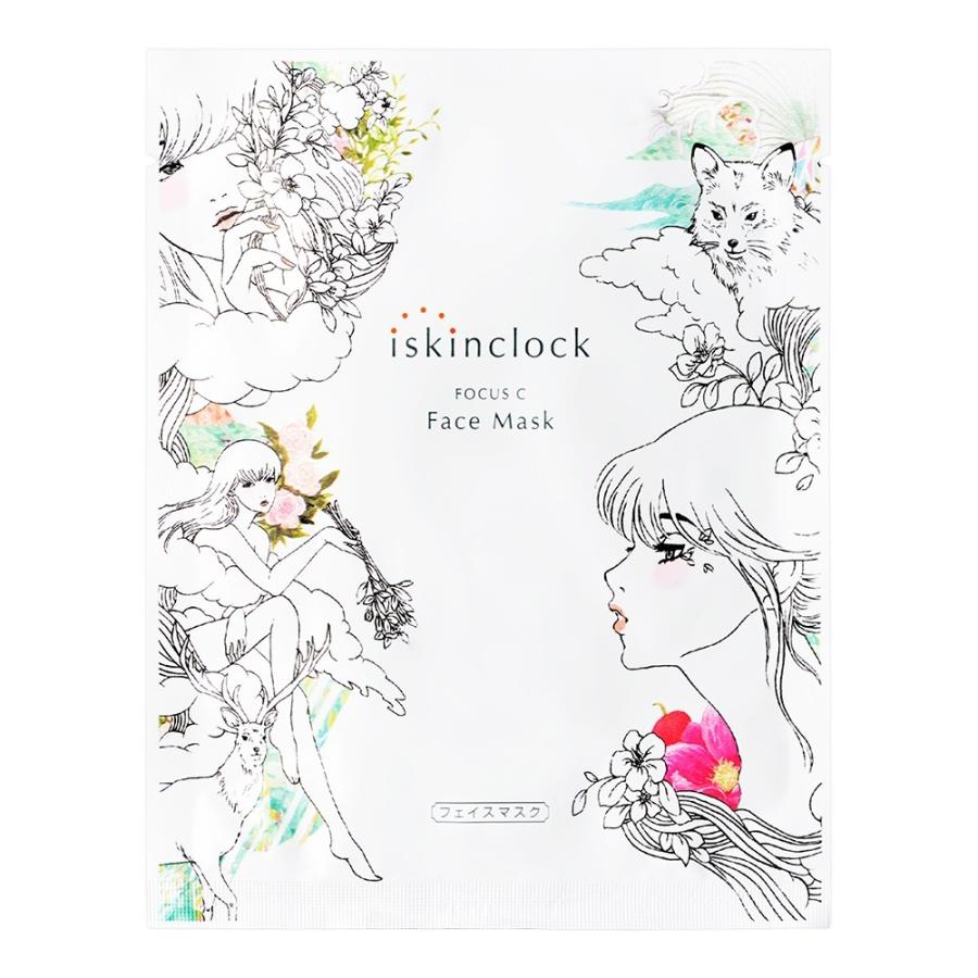 iskinclock（アイスキンクロック） フォーカスCフェイスマスク 1箱5枚入り（1枚20mL） | 