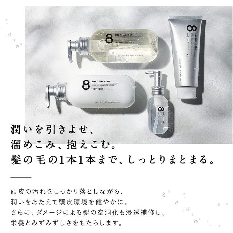 ステラシード エイトザタラソ リペアショット&EXモイスト美容液 ステラシード エイトザタラソ リペアショット&EXモイスト美容液