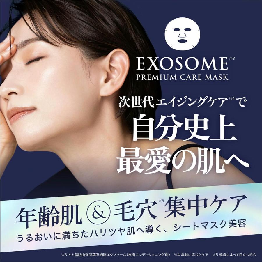 MDSKIN LABO エクソソーム プレミアムケアマスク 30枚入 大容量 日本製