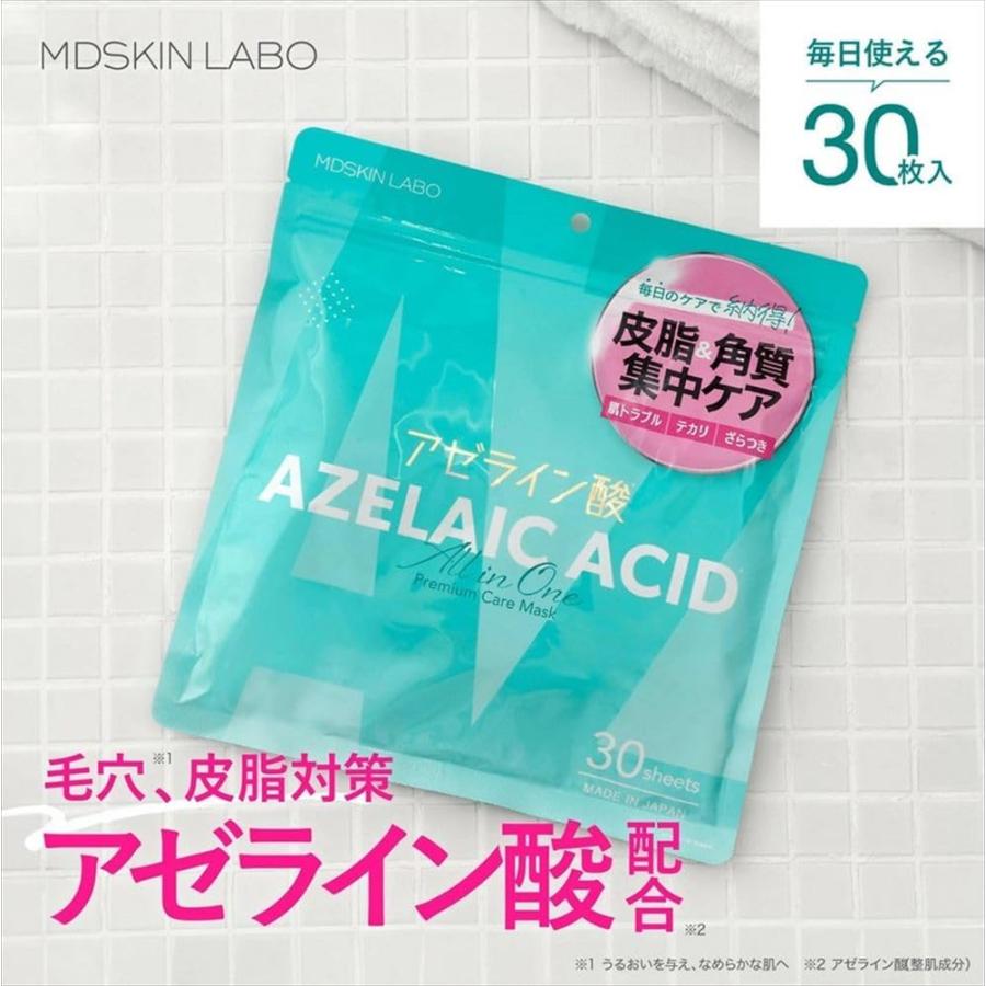 2個セット】MDSKIN LABO アゼライン酸 プレミアムケアマスク 30枚入 大