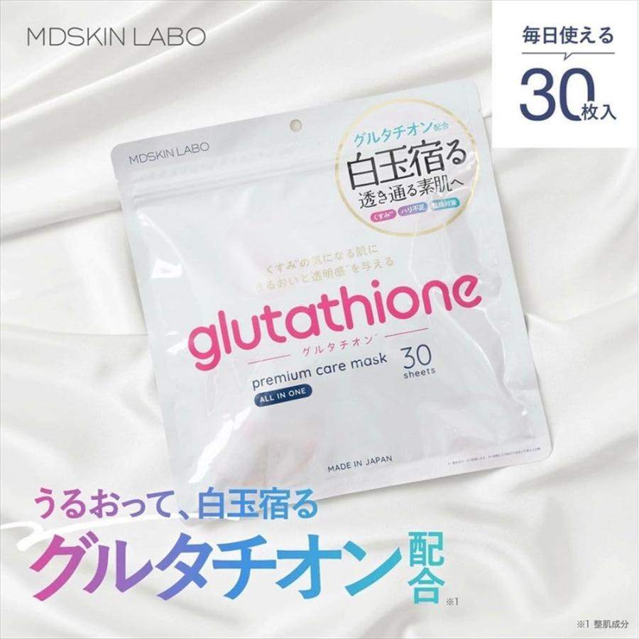 MDSKIN LABO グルタチオン プレミアムケアマスク 30枚入 大容量 日本製