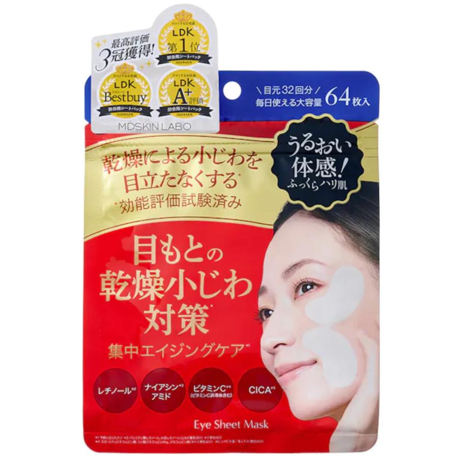 MDSKIN LABO プレミアムケア アイシート 64枚入 LDK3冠受賞 目元 部分