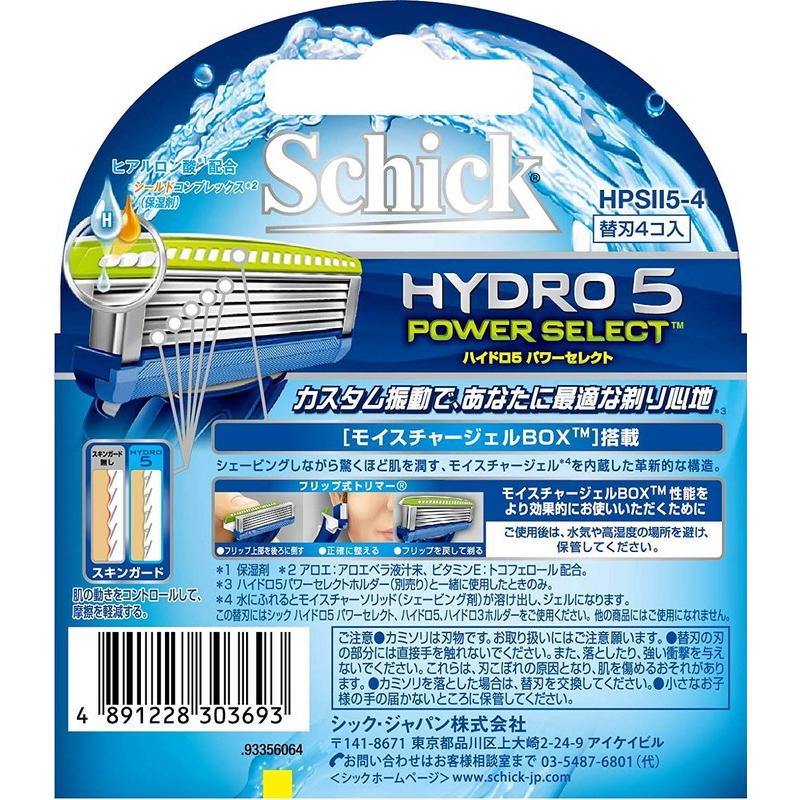 schick（シック） ハイドロ5 パワーセレクト 替刃 4コ入 : 東京生活館