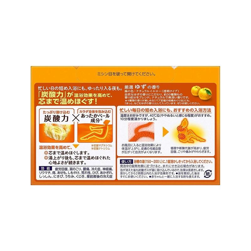 花王 バブ ゆずの香り 錠入 東京生活館 Paypayモール店 通販 Paypayモール