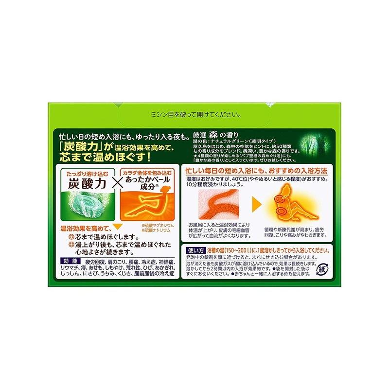 花王 バブ 森の香り 錠入 東京生活館 Paypayモール店 通販 Paypayモール