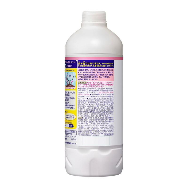 ビオレu 花王 泡ハンドソープ フルーツの香り つめかえ用 450ml : 東京