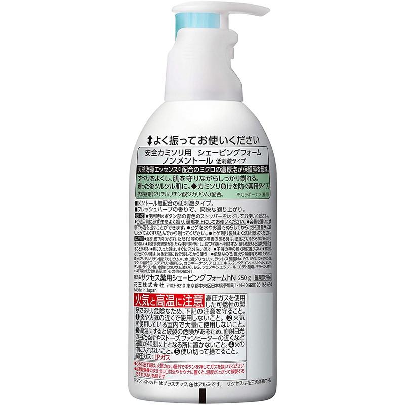 サクセス 花王 薬用シェービングフォーム ノンメントール 250g : 東京 