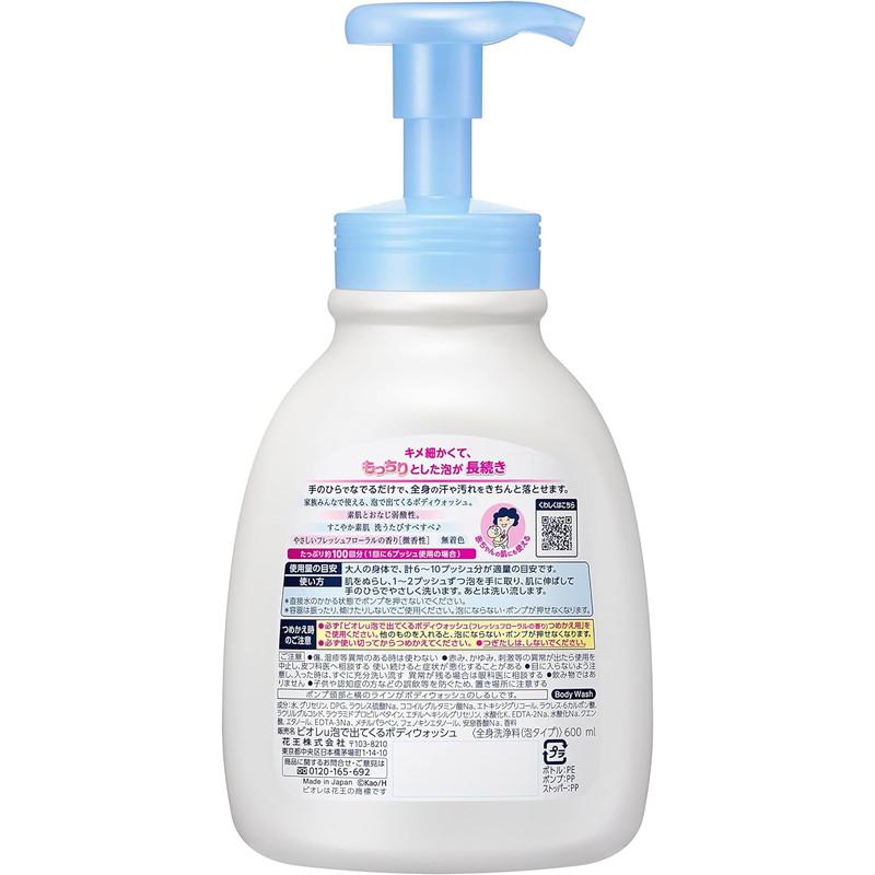 Biore 花王 ビオレu 泡で出てくるボディウォッシュ ポンプ 600ml
