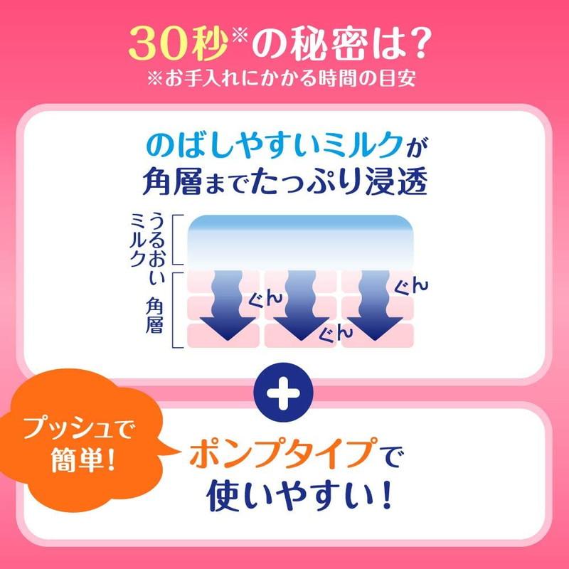 Kao（花王） ビオレu 角層まで浸透する うるおいミルク やさしい