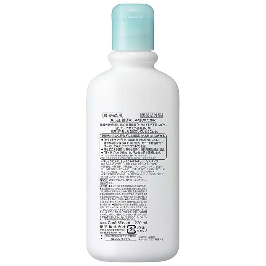 花王 Curel キュレル ジェルローション 2ml 東京生活館 Paypayモール店 通販 Paypayモール