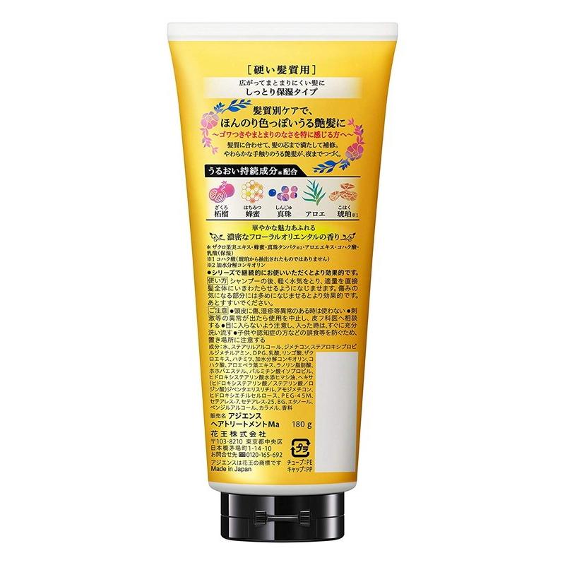 アジエンス ヘアトリートメント 180g 2個 Kao（花王） アジエンス