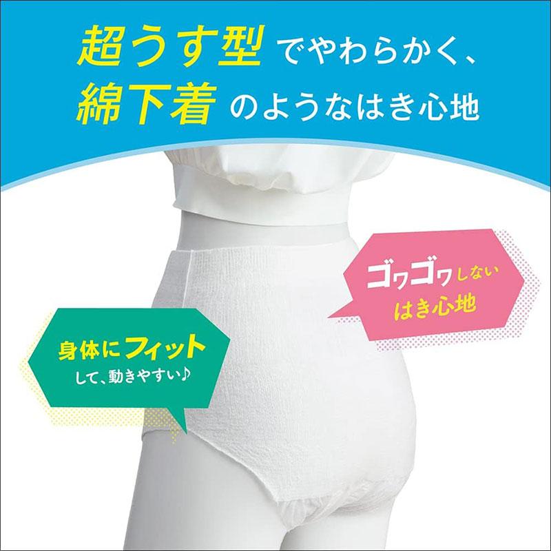 Kao（花王） リリーフ パンツタイプ 超うす型まるで下着 2回分 ピンク