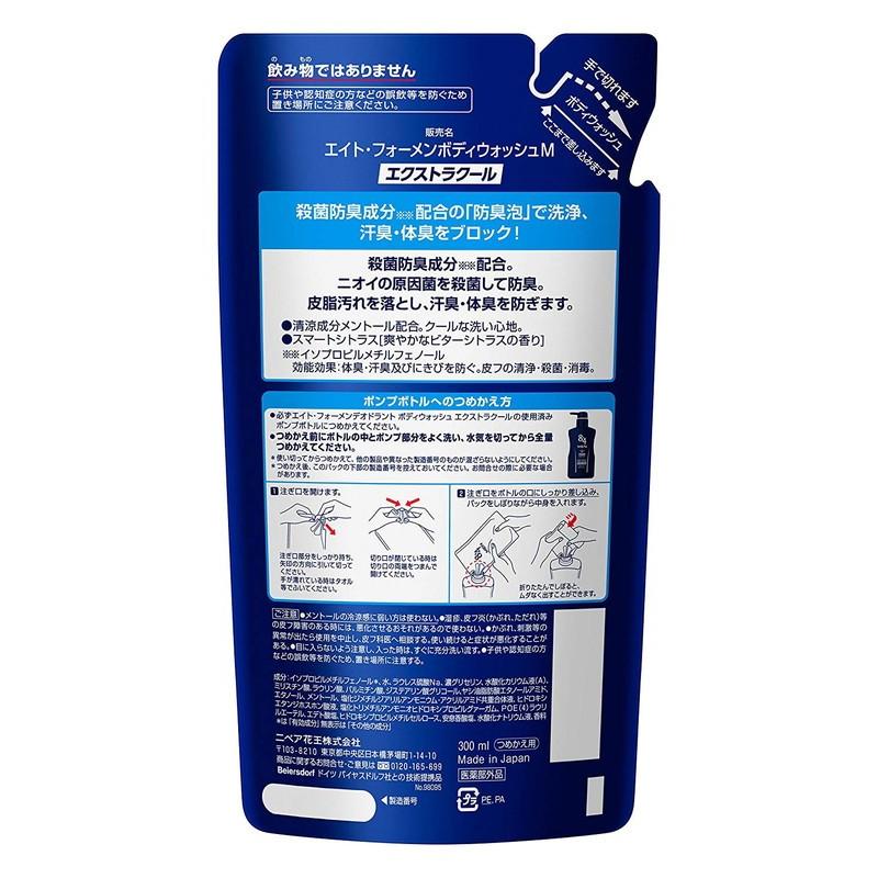 エイトフォー 花王 8×4 MEN デオドラントボディウォッシュ エクストラ