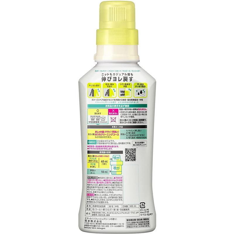 国内正規総代理店アイテム】 お得なセット エマール リフレッシュグリーンの香り 本体 500ml+詰め替え 900ml 2個 衣料用洗剤 花王 discoversvg.com 国内正規総代理店アイテム】 お得なセット エマール リフレッシュグリーンの香り 本体 500ml+詰め替え 900ml 2個 衣料用洗剤 花王 discoversvg.com