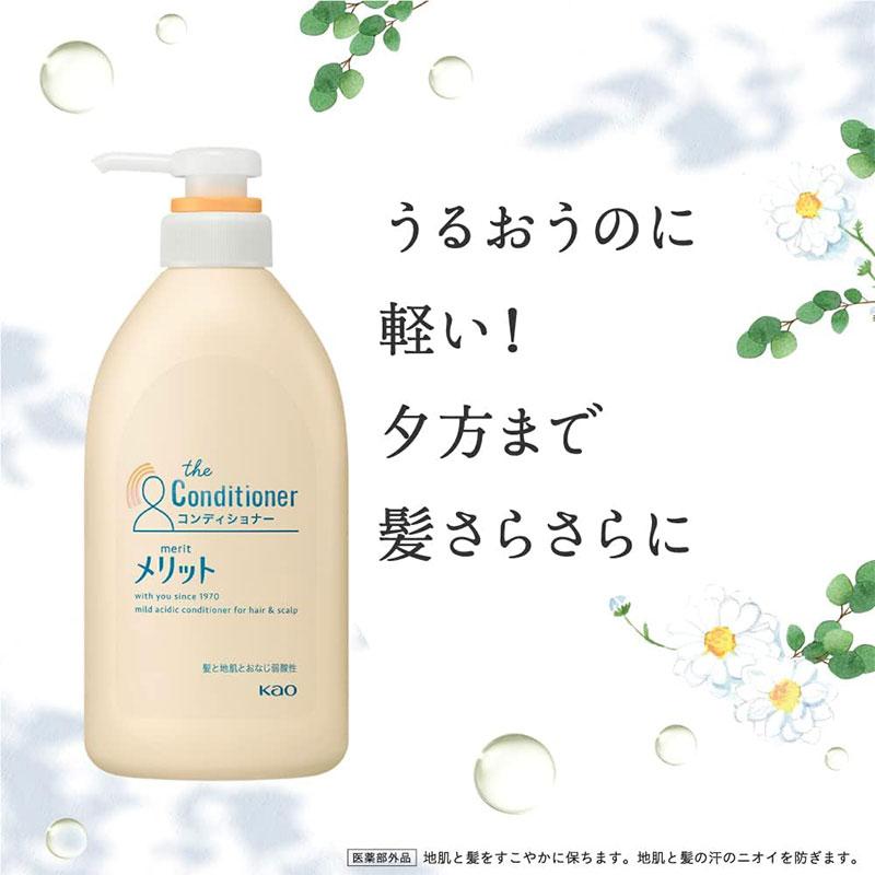 Kao（花王） メリット コンディショナー ポンプ 480mL (医薬部外品