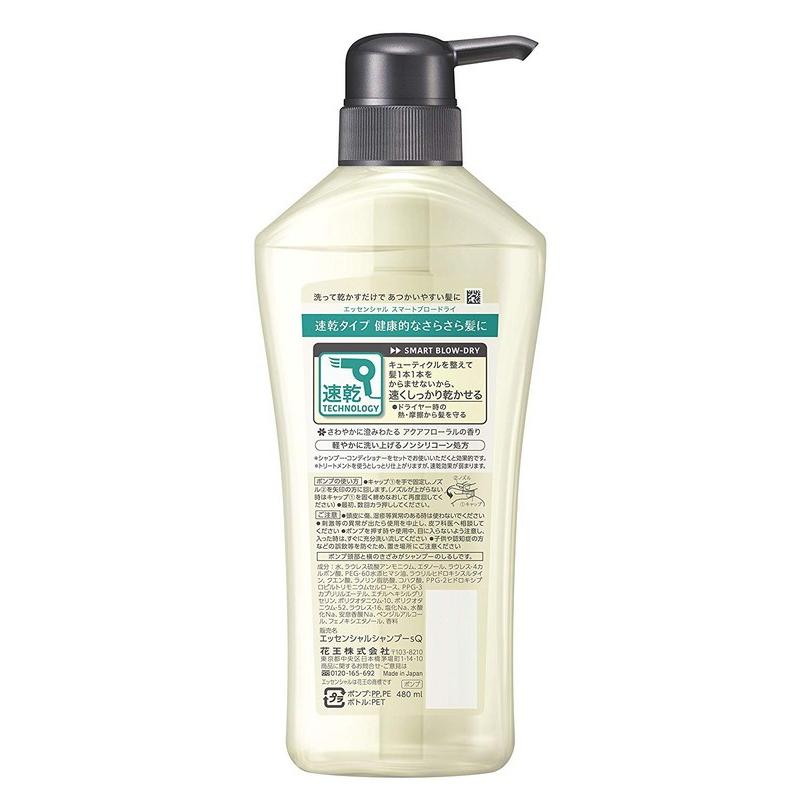 花王 エッセンシャル スマートブロードライ シャンプー ポンプ 480ml 東京生活館 Paypayモール店 通販 Paypayモール