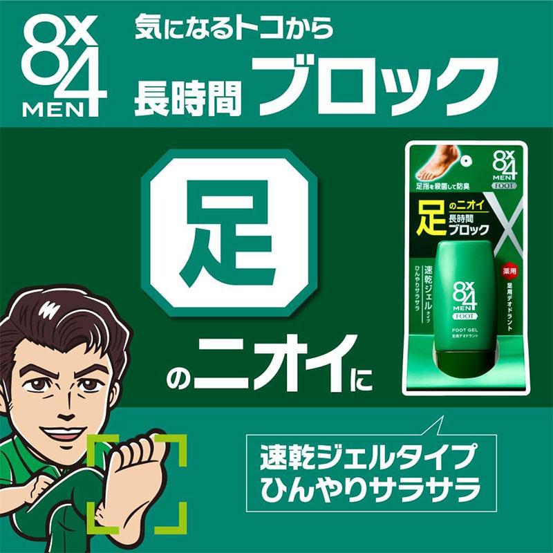 エイトフォー 花王 8×4 MEN フットジェル 30g : 東京生活館 Yahoo!店