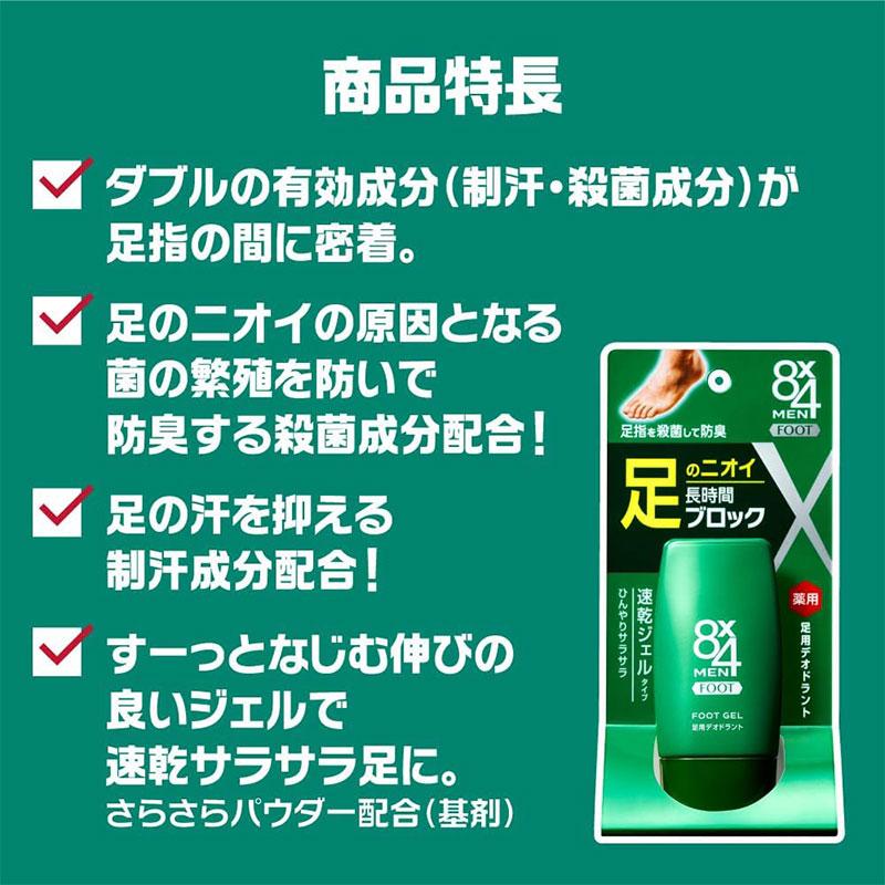 エイトフォー 花王 8×4 MEN フットジェル 30g : 東京生活館 Yahoo!店