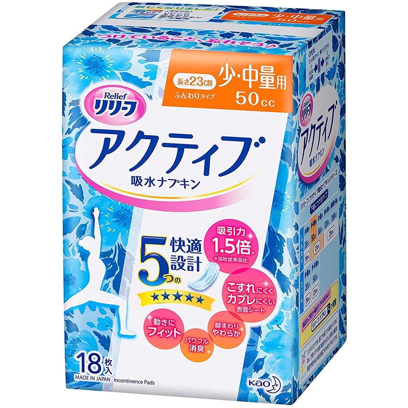 リリーフ 花王 アクティブ吸水ナプキン 少・中量用（50cc） 18枚入