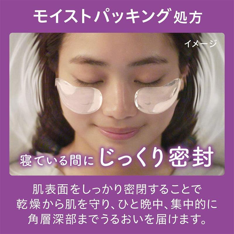 Kao（花王） ビオレTEGOTAE 寝ている間のうるおい集中ケアパック 8