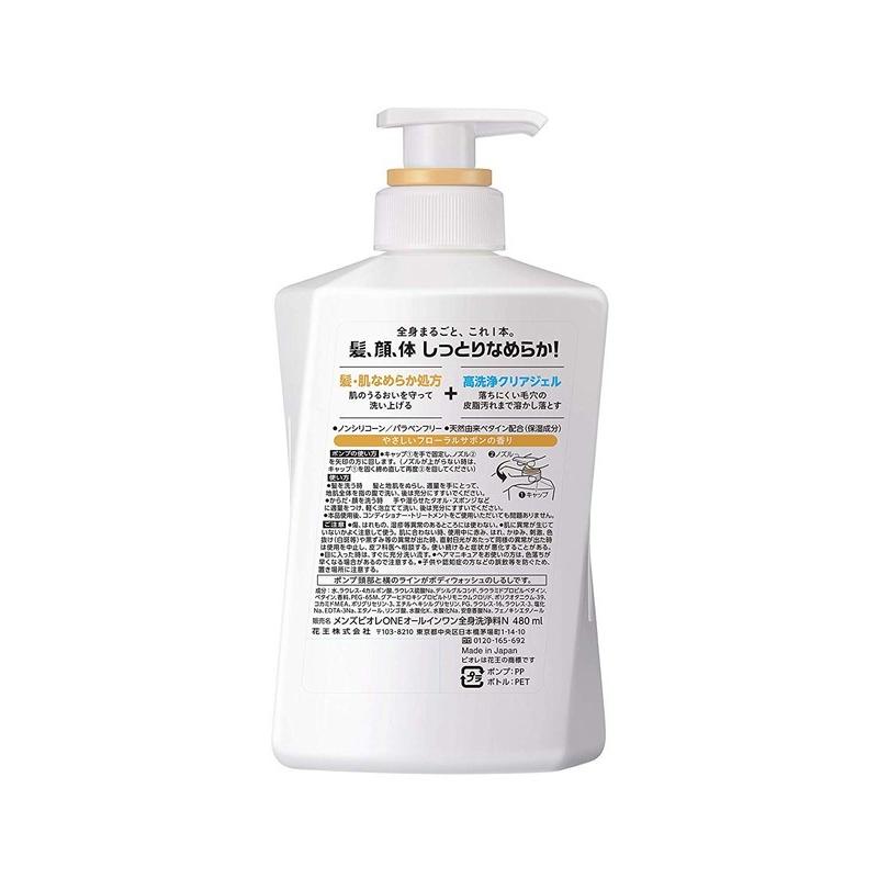 花王 メンズビオレ ONE オールインワン全身洗浄料 髪・肌なめらかタイプ 本体 480ml|rakushindenki|02