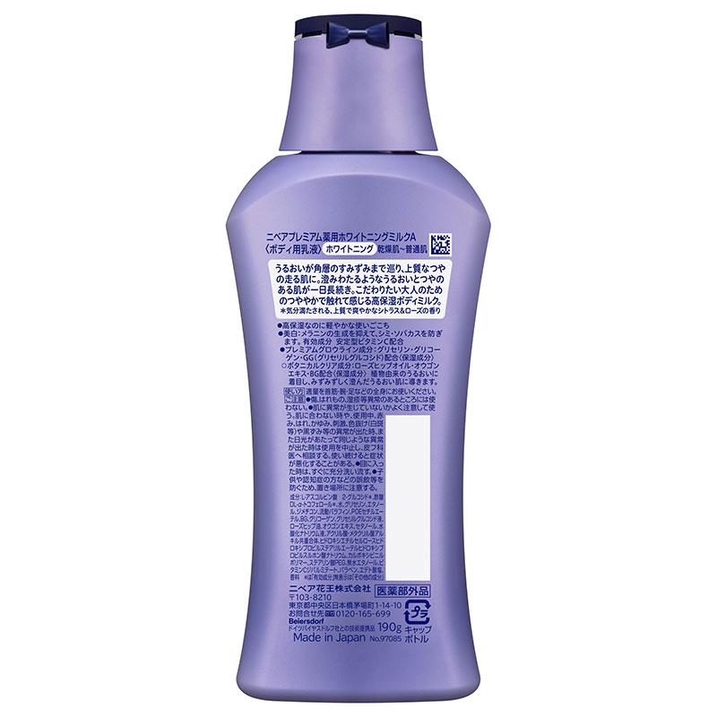 NIVEA（ニベア） 花王 プレミアムボディミルク ホワイトニング 190g