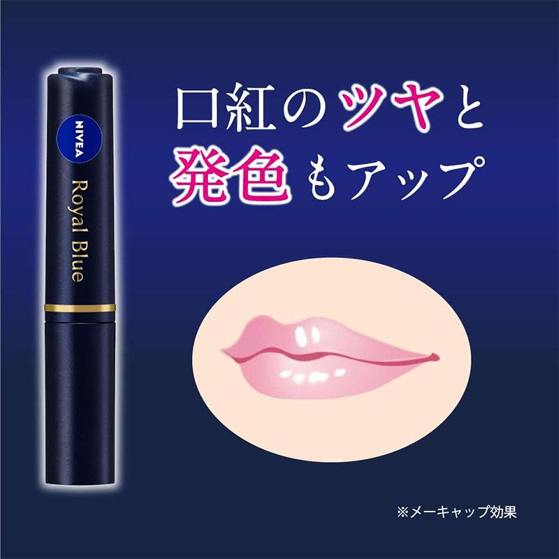 NIVEA（ニベア） 花王 ロイヤルブルーリップ しっとりもっちりタイプ