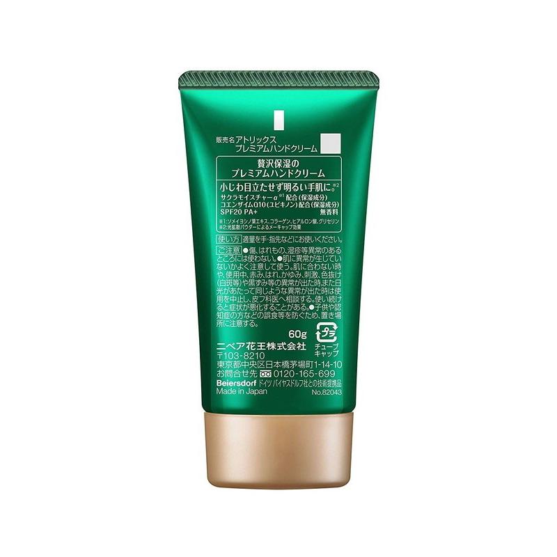 Kao（花王） アトリックス ビューティーチャージプレミアム 瞬感つや