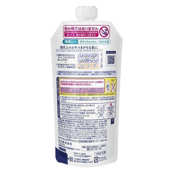 Kao（花王） ビオレu ザ ボディ 液体タイプ ブリリアントブーケ