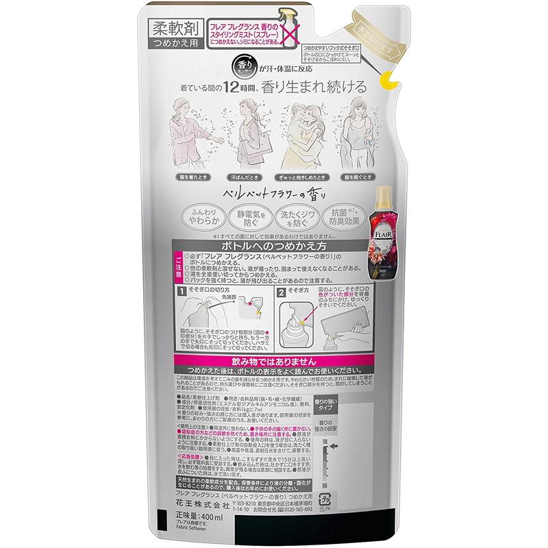 ハミング フレア フレグランス 花王 柔軟剤 ベルベットフラワー