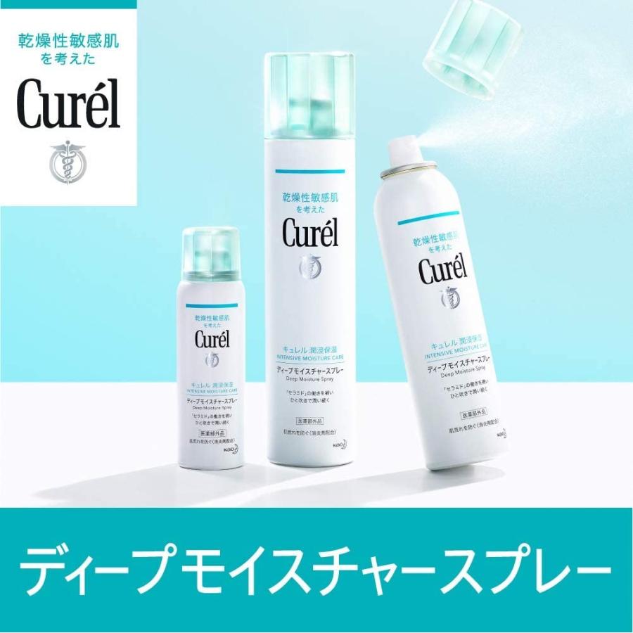 花王 Curel キュレル ディープモイスチャースプレー 250g｜rakushindenki｜03